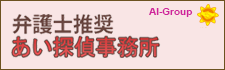 あい探偵　全国支社一覧。全国72拠点。相談室全国34カ所設置。堺市の浮気調査なら、お気軽にお問い合わせください。